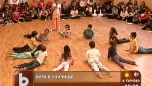 Йогата в училище подпомага концентрацията и паметта на децата
