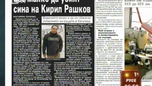 Преглед на печата 
