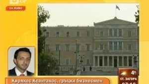 Гръцката криза през погледа на един местен бизнесмен 