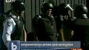 Осем души са убити при сбиване в затвор във Венецуела, взети са заложници