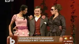 Смях, танци и емоции с 