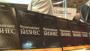 Имате ли 4400 лв. за стартиране на нов бизнес?