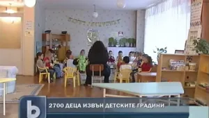 Бейби бумът препълни забавачките