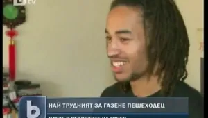 Американец е най-трудният за газене пешеходец