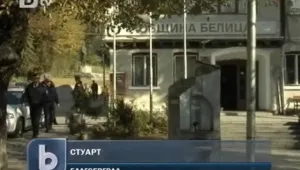 Пореден ден на обществено недоволство в Белица