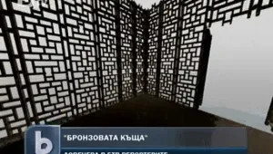 Бъдещо архитектурно чудо в България