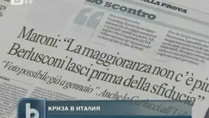И в Италия назрява политически хаос