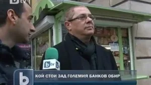 За първи път в кадър: Авторът на най-големия банков обир у нас