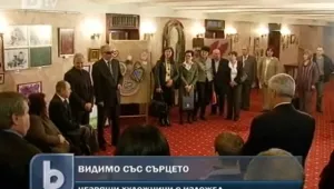 Незрящи художници показват свои картини в София