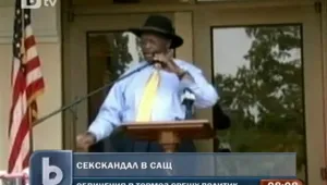 Нов сексскандал в Съединените щати