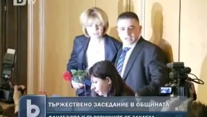 Столичният кмет и общинските съветници положиха клетва