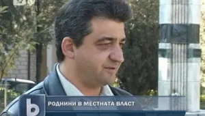Властта и роднинските връзки у нас  