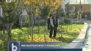 Полицията претърси къщи на Рашкови в Катуница 