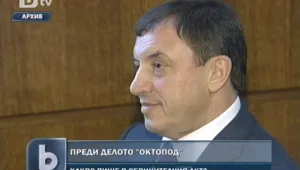 От “Октопод” присвоили над 2 милиона лева