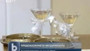 В очакване на сватбения бум на 11.11.11