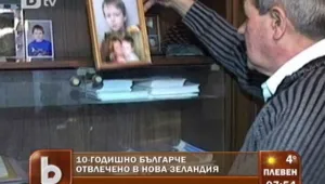10-годишно българче отвлечено в Нова Зеландия
