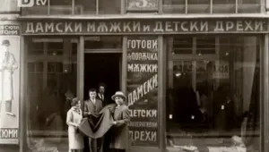 Трудово-производителните кооперации и имат ли те почва у нас 