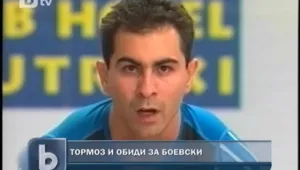 Тормозят Боевски в бразилския затвор, шампионът е отчаян 