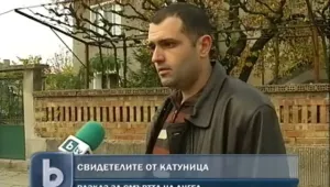 От първо лице за убийството на Ангел от Катуница 
