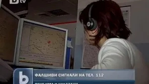 Повечето обаждания до 112 са фалшиви   