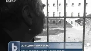 Когато старите не могат да забравят, а младите не искат да запомнят...