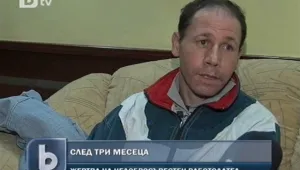 Бедстващият в Гърция българин вече е добре 