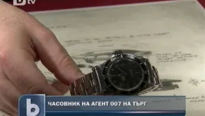Часовник с магнит и минитрион... в стил Агент 007