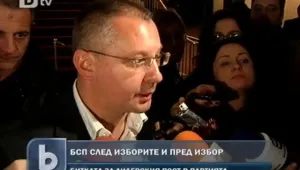 Станишев с покана към Първанов