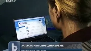 Младите предпочитат гъвкаво работно време, вместо висока заплата