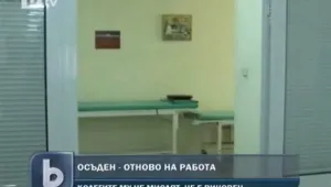 Санитар, осъден за блудство с пациентка, продължава да работи в същата болница 