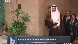 Арабската лига обърна гръб на Сирия