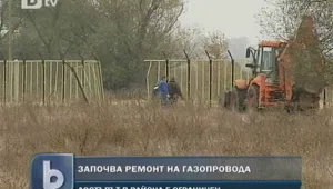 Ремонтират газопровода в Пловдивско