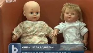 Училище за родители в Пловдив
