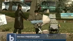 Майките на деца, навършили 2 години, могат да работят по-малко