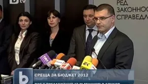 РЗС предлага орязване на парите за МВР и Народното Събрание