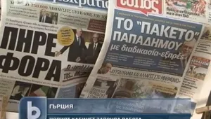 Пападимос обеща да изпълнява споразуменията с кредиторите