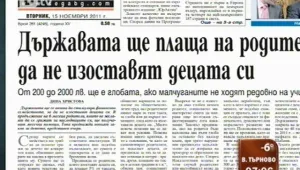 Преглед на печата 