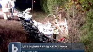 Дете оцеля, затиснато в катастрофирала кола до тялото на мъртвия си баща