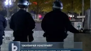Полицията разтури палатковия лагер на 