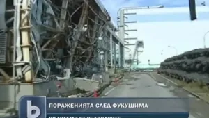 Радиацията на 