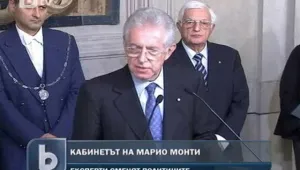 Новите министри на Италия - експерти вместо политици