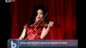 Наш дизайнер облича Ванеса Мей