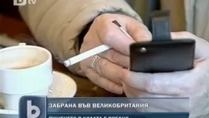 С цигара в колата – скоро забранено на Острова