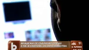 Тийнейджъри се събличат срещу два лева на ден