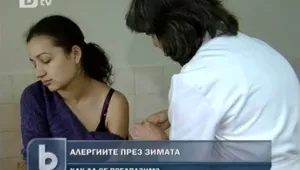 Експерти: Студът обостря дихателните алергии