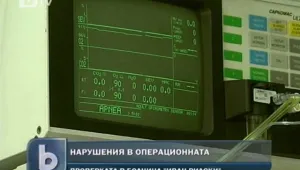 Болница 