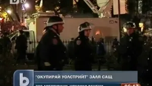 Вторият месец от появата на 