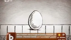 Фестивал събира 71 студентски филма от 8 европейски държави