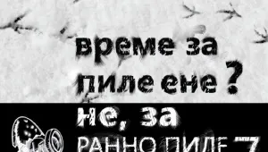 Носител на 