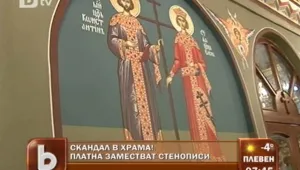 Платна заместват стенописи в пловдивски храм